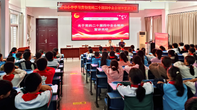 全会精神进校园 师生牢记强国使命