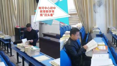汉川市南河中心初中开展教学常规检查与“回头看”活动