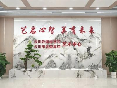 汉川外国语学校初中部第二课堂解锁育人新维度