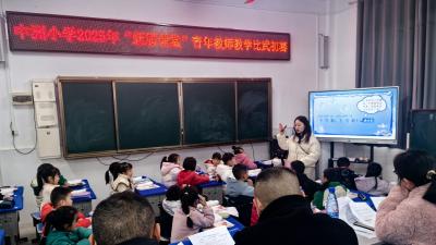 新蕾初绽竞芳华 课堂寻变探新质