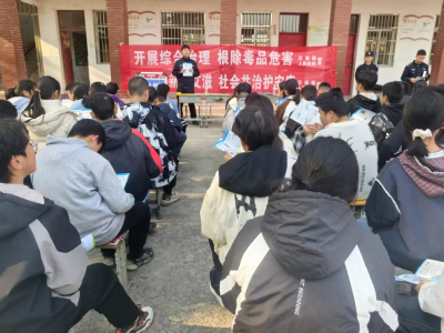 沉湖职中：开展禁毒与防诈骗宣传教育专项活动