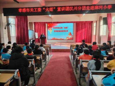 红色宣讲润童心 革命精神代代传