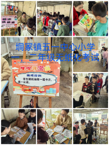 趣味闯关 快乐无“笔”