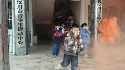 实验小学：着火了？快跑啊