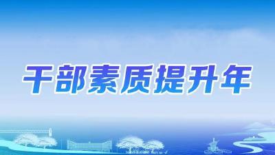 汉川：学技能、筑堤坝、斗水魔、保家园