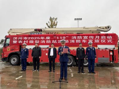 多措并举 这个“119”消防宣传月干货满满