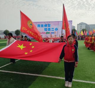 汉川市田二河小学2025年秋季运动会圆满举行