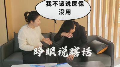 汈东居民速看！2026医保缴费“上车”，断保“掉队”风险大！