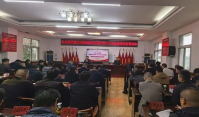分水镇专题宣讲市委七届十三次全会精神