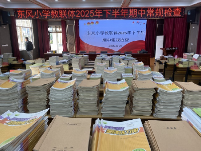 东风小学教联体到汉正小学开展期中教学常规检查