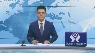 汉川新闻20251104