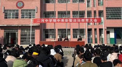 田二河中学：表彰先进树榜样 法治护航助成长