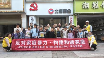 西江乡妇联开展反家暴法治宣传活动 筑牢家庭平安“防护墙”