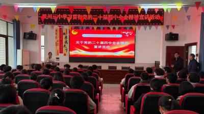 分水三中：赴青春之诺 践强国之行