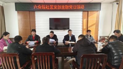 党建引领聚合力 实干担当促治理