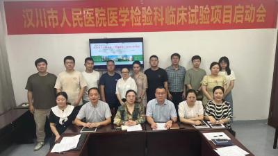 汉川市人民医院：破茧成蝶，引领区域检验新征程