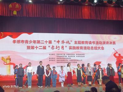 新河中学胡佳琪在孝感市“中华魂”演讲比赛中获二等奖