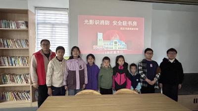 光影映安全 消防知识入人心