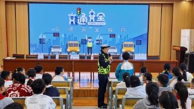 东风小学：开展交通安全知识讲座 守护学生“平安上学路”