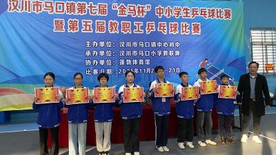 乒乓双冠背后：马口中学五育并举的“神秘配方” 