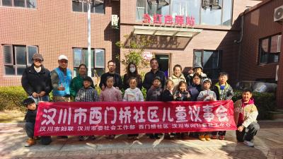 汉川西门桥社区：“儿童安全官”实操课守护家庭平安