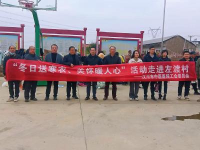 汉川市中医医院赴左渡村开展公益捐赠活动