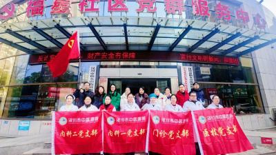 福星社区：党“健”共建促融合 医社携手护健康