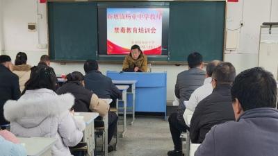 筑牢禁毒反诈墙  护航学生成长路