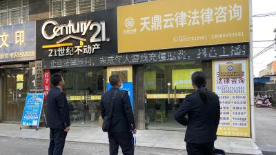 汉川市开展法律服务市场专项联合检查