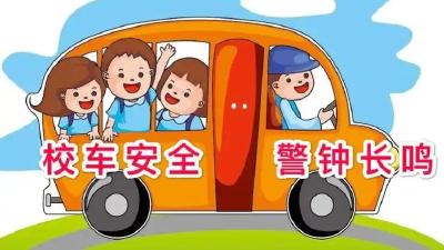 汉川市西江乡双线发力筑牢校车安全防线