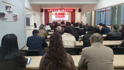 北桥社区：聚焦思想淬炼，激发担当作为