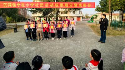 沉湖镇李花小学：社团活动展风采，表彰激励促成长