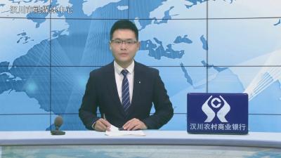 汉川新闻20251216