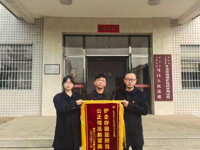 审慎保全纾企困 柔性调解促双赢