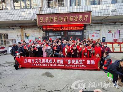汉川市博物馆助力残疾人家庭开展文化赋能活动
