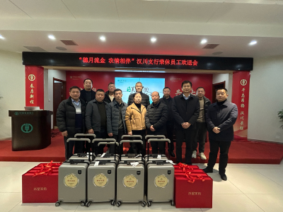 农行汉川市支行举办荣休员工欢送会