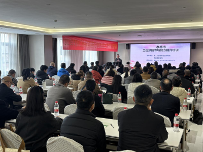 汉川市人社局劳动保险事业服务中心组织开展工伤预防专项培训