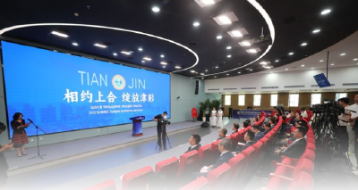 参考消息特稿|新引擎驱动上合国家新未来——上海合作组织天津三大平台百日观察