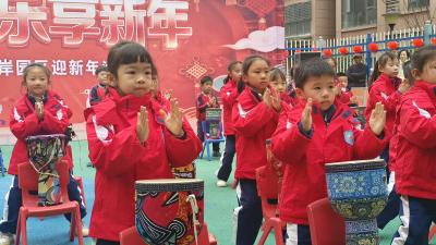 汉川市实验幼儿园举办迎新年活动