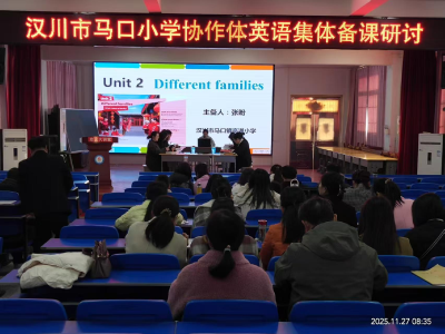 马口小学协作体开展英语集体备课研讨活动