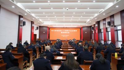 汉川市人民法院召开学习贯彻党的二十届四中全会精神专题宣讲会