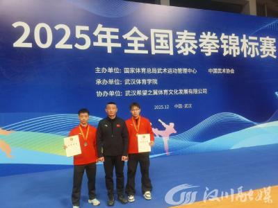 汉川选手全国泰拳锦标赛摘金 