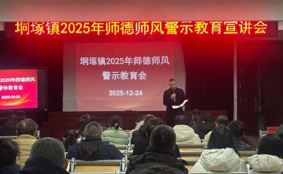 汉川垌塚镇：一场谈话为师德师风“正衣冠”