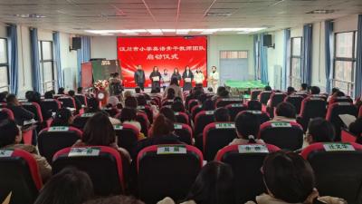 汉川市举办小学英语语音教学专题研讨活动