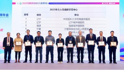 汉川市人民医院获评“全国介入无痛示范中心”