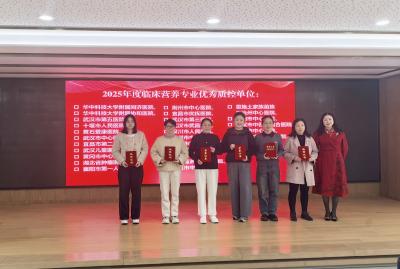 喜讯！汉川市人民医院入选湖北省“2025年度临床营养专业优秀质控单位”！