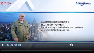 InXinjiang（91）丨这位英国汉学家逛完新疆后坦言：西方“疑心病”可以休矣！