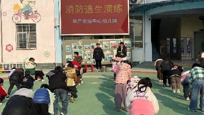 华严中心幼儿园开展消防安全演练活动