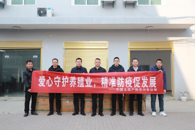 公益助力乡村振兴 保险护航畜牧产业发展 ——中国太保产险汉川支公司向汉川畜牧兽医系统捐赠防疫物资