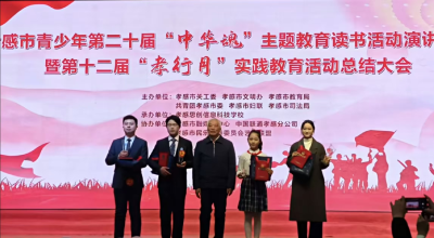 城关中学教师周怀远勇夺孝感市“中华魂”演讲赛青年组桂冠